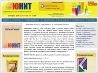 ІТ аутсорсинг, обслуговування комп’ютерів у Саратові саратові