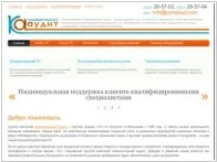 ІТ аутсорсинг, обслуговування комп’ютерів у Саратові аутсорсинг