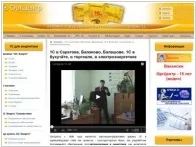ІТ аутсорсинг, обслуговування комп’ютерів у Саратові аутсорсинг