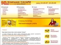 ІТ аутсорсинг, обслуговування комп’ютерів у Саратові обслуговування