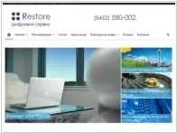 ІТ аутсорсинг, обслуговування комп’ютерів у Саратові аутсорсинг
