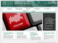 ІТ аутсорсинг, обслуговування комп’ютерів у Саратові аутсорсинг