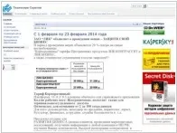ІТ аутсорсинг, обслуговування комп’ютерів у Саратові ютерів
