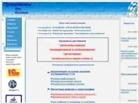 ІТ аутсорсинг, обслуговування комп’ютерів у Саратові комп