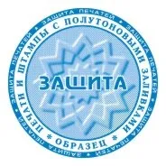 Виготовлення печаток та штампів із захистом захистом