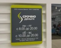 Виготовлення табличок в Єкатеринбурзі двері