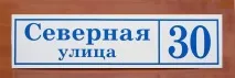 Виготовлення табличок в Єкатеринбурзі двері