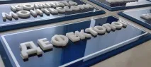 Виготовлення табличок в Єкатеринбурзі табличок
