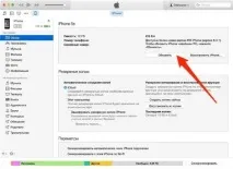 Як і навіщо оновлювати iOS наiPhone 5, Hot-News наiphone