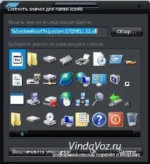 Як змінити або змінити значки або іконки у Windows 7 - Сторінка 2 іконки