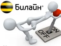 Як вимкнути роумінг на Білайні по Україні та за кордоном кордоном