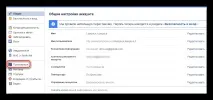 Як відв’язати Інстаграм від Фейсбуку язати