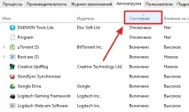 Як вимкнути автозапуск програм у Windows 10 програм