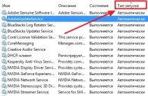 Як вимкнути автозапуск програм у Windows 10 автозапуск