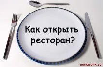 отворите