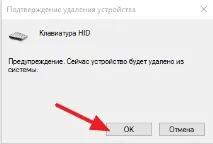 Як вимкнути клавіатуру на ноутбуці Windows 10 без програм клавіатуру