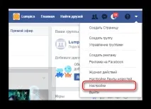 Як відв’язати Інстаграм від Фейсбуку відв