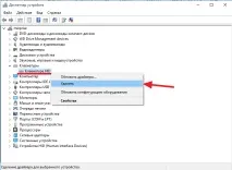 Як вимкнути клавіатуру на ноутбуці Windows 10 без програм ноутбуці