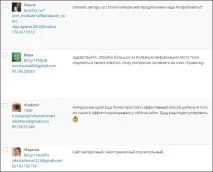 Як НЕ треба просувати партнерки у коментарях 4 правила треба