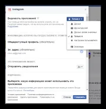 Як відв’язати Інстаграм від Фейсбуку язати