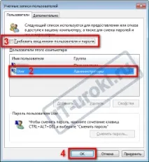 Як вимкнути введення пароля Windows7, 8, 10, IT-уроки пароля