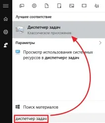 Як вимкнути автозапуск програм у Windows 10 автозапуск