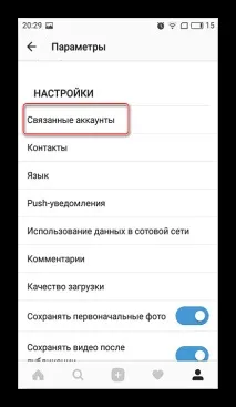 Як відв’язати Інстаграм від Фейсбуку інстаграм
