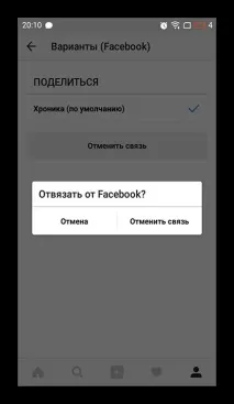 Як відв’язати Інстаграм від Фейсбуку інстаграм