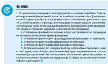 Як порахувати собівартість собівартість