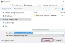 Як перенести вміст однієї завантажувальної флешки на іншу, якщо немає вихідного ISO-файлу однієї
