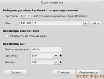 Як підключитися до Windows з Linux linux