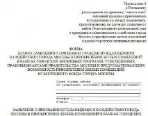 Як отримати житло багатодітній родині від держави багатодітній
