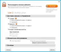 Як підключити службу доставки PIckPoint службу