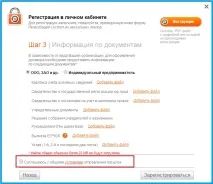 Як підключити службу доставки PIckPoint pickpoint