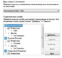 Як змінити розкладку клавіатури на Віндовс 7 віндовс