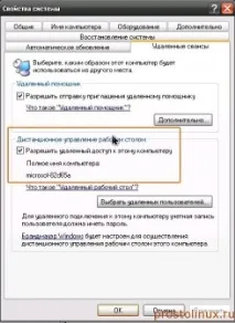 Як підключитися до Windows з Linux linux