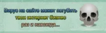 вірус