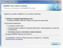 Як змонтувати образ гри та відкрити mds, mdf, iso формат встановлюємо іграху відкрити