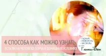 Як дізнатися чи є псування на людині в домашніх умовах домашніх