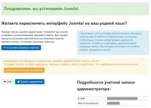 Як встановити Joomla 3 на Ubuntu ubuntu