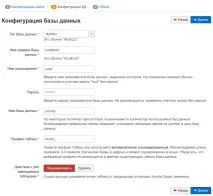 Як встановити Joomla 3 на Ubuntu встановити