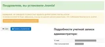 Як встановити Joomla 3 на Ubuntu ubuntu
