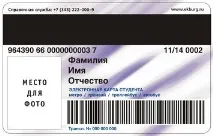 Тарифи та типи карт, що обслуговуються, ВАТ - Інформаційна мережа - інтегратор проекту - Транспортна типи