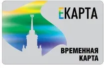 Тарифи та типи карт, що обслуговуються, ВАТ - Інформаційна мережа - інтегратор проекту - Транспортна карт
