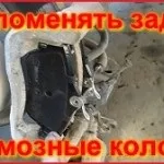 Як замінити передні гальмівні колодки FIAT Scudo, Ремонт автомобілів передні