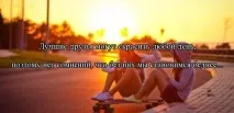 Як забути колишню (колишню) - Способи забути кохану людину, пережити розставання забути