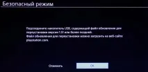 Як замінити жорсткий диск на PS4 диск
