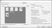 Як вставити PDF в Автокад вставити