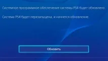 Як замінити жорсткий диск на PS4 диск