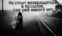 Як забути колишню (колишню) - Способи забути кохану людину, пережити розставання способи